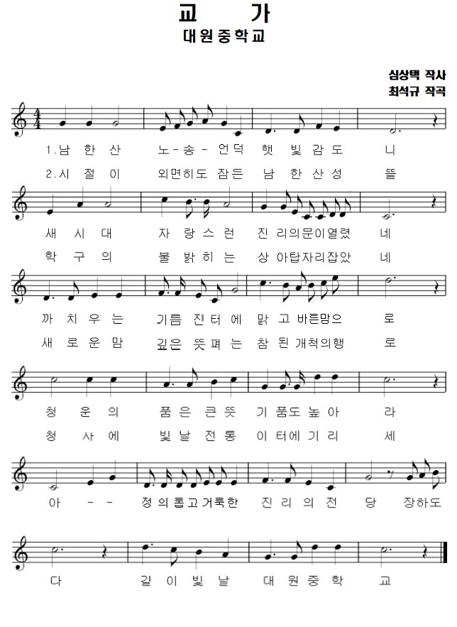 교가 사진